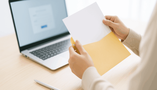 【国勢調査2025】インターネット回答依頼書の配布はいつ？