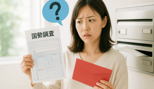 国勢調査で学歴は調査される？中卒・高卒・大卒の回答について